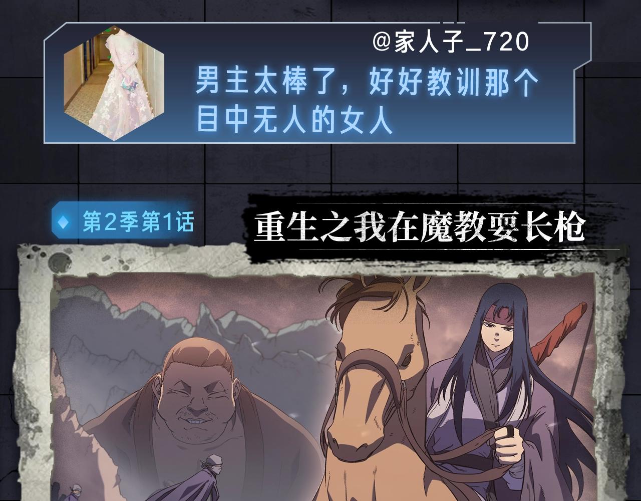 《入坑邀请函》入坑邀请函-5月 第20页