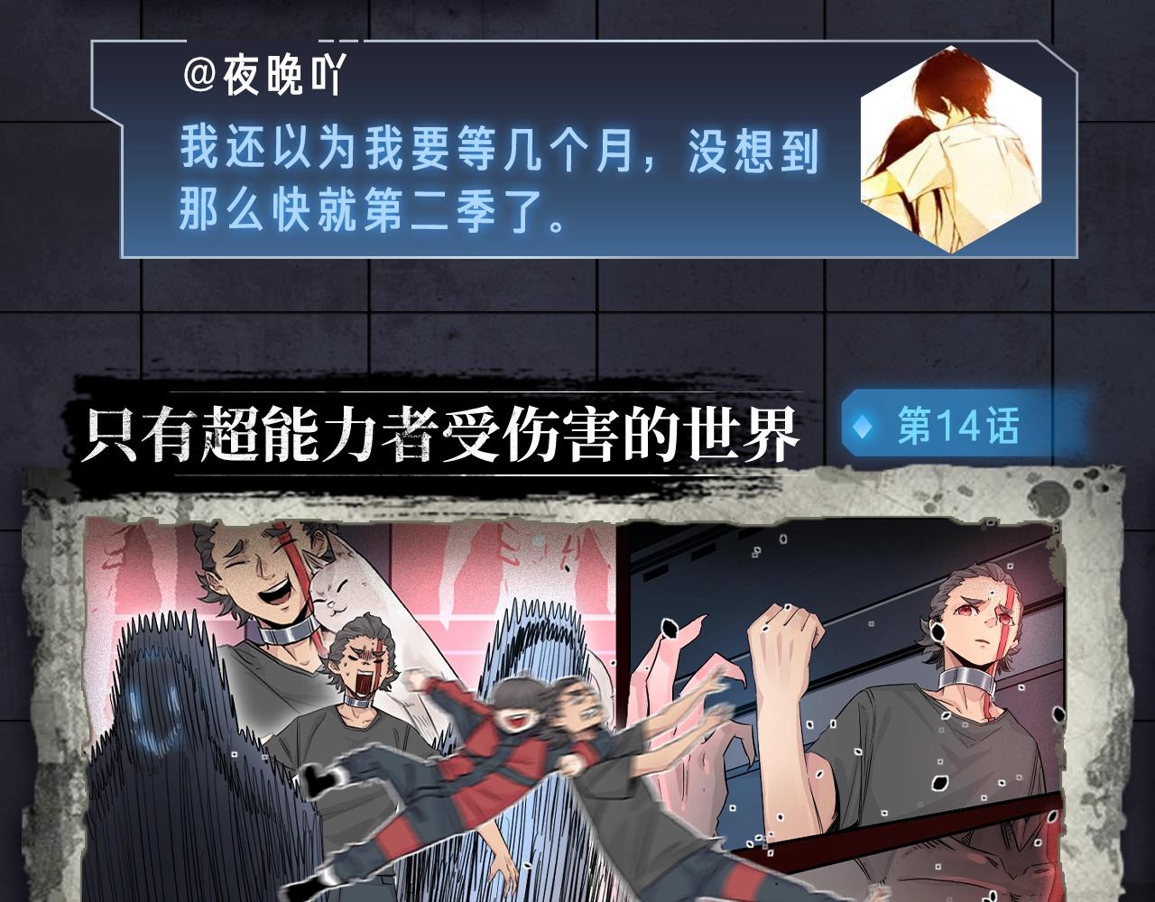 《入坑邀请函》入坑邀请函-5月 第22页