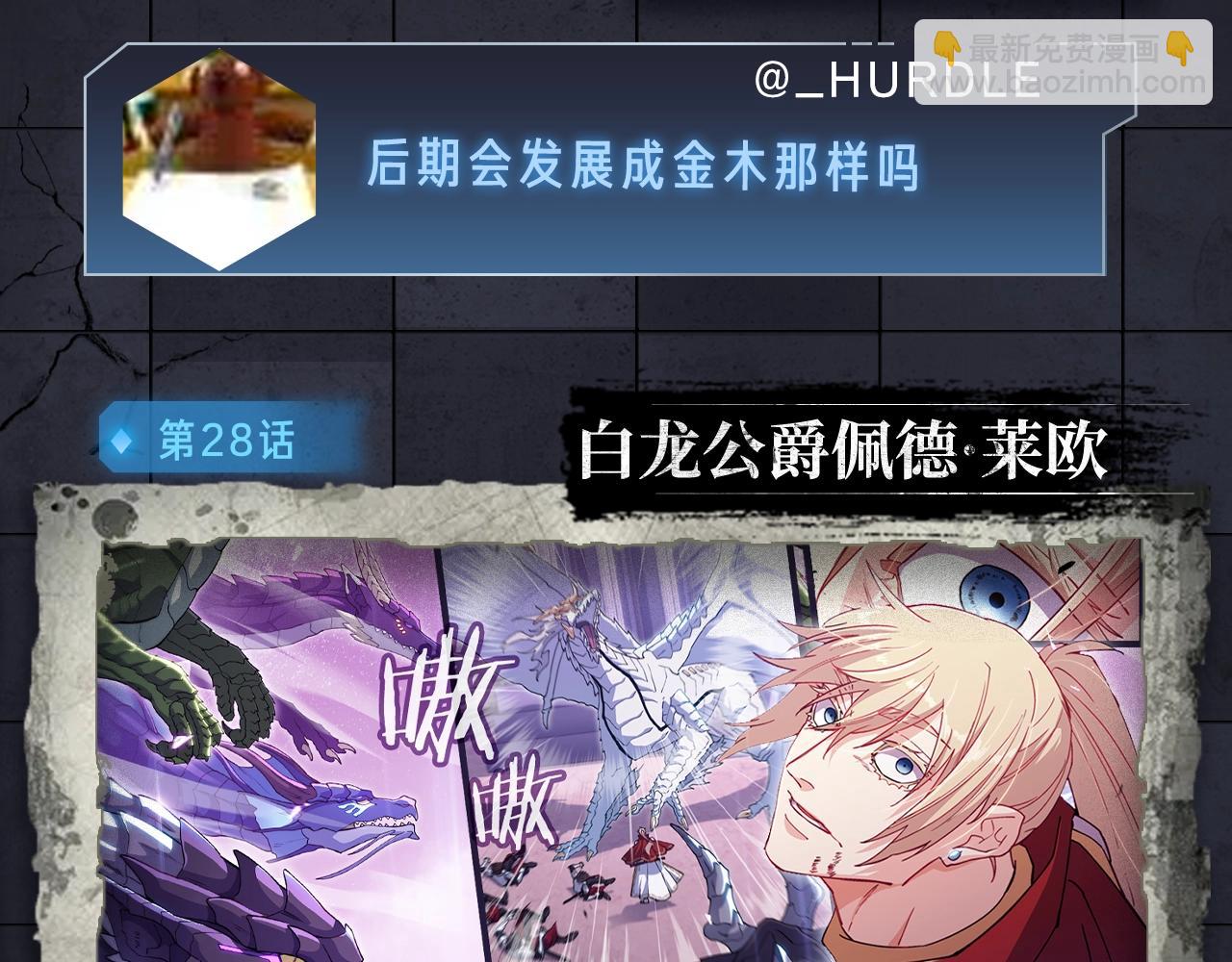 《入坑邀请函》入坑邀请函-5月 第24页