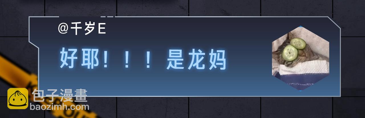 《入坑邀请函》入坑邀请函-5月 第26页