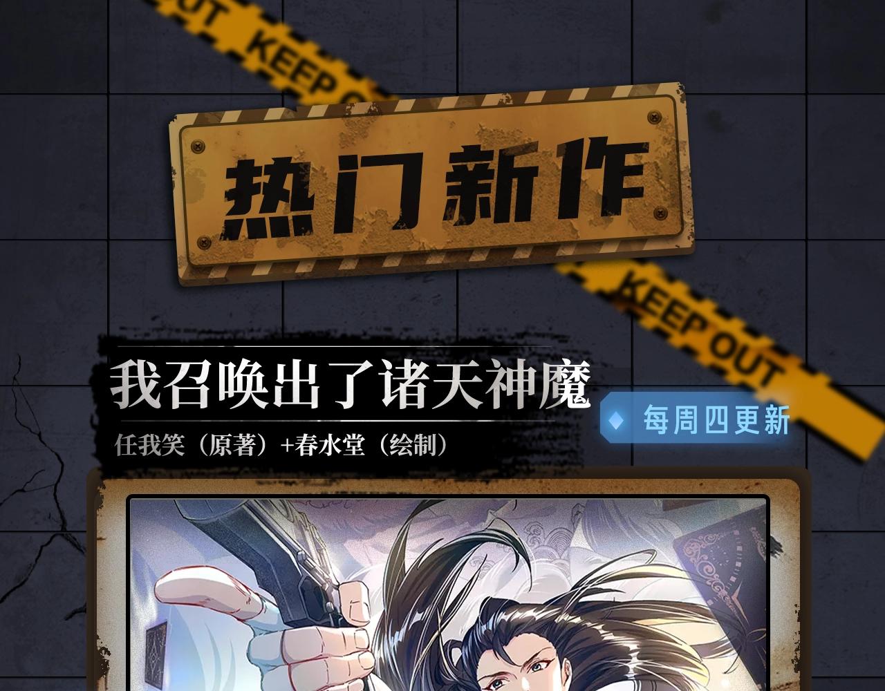 《入坑邀请函》入坑邀请函-5月 第27页