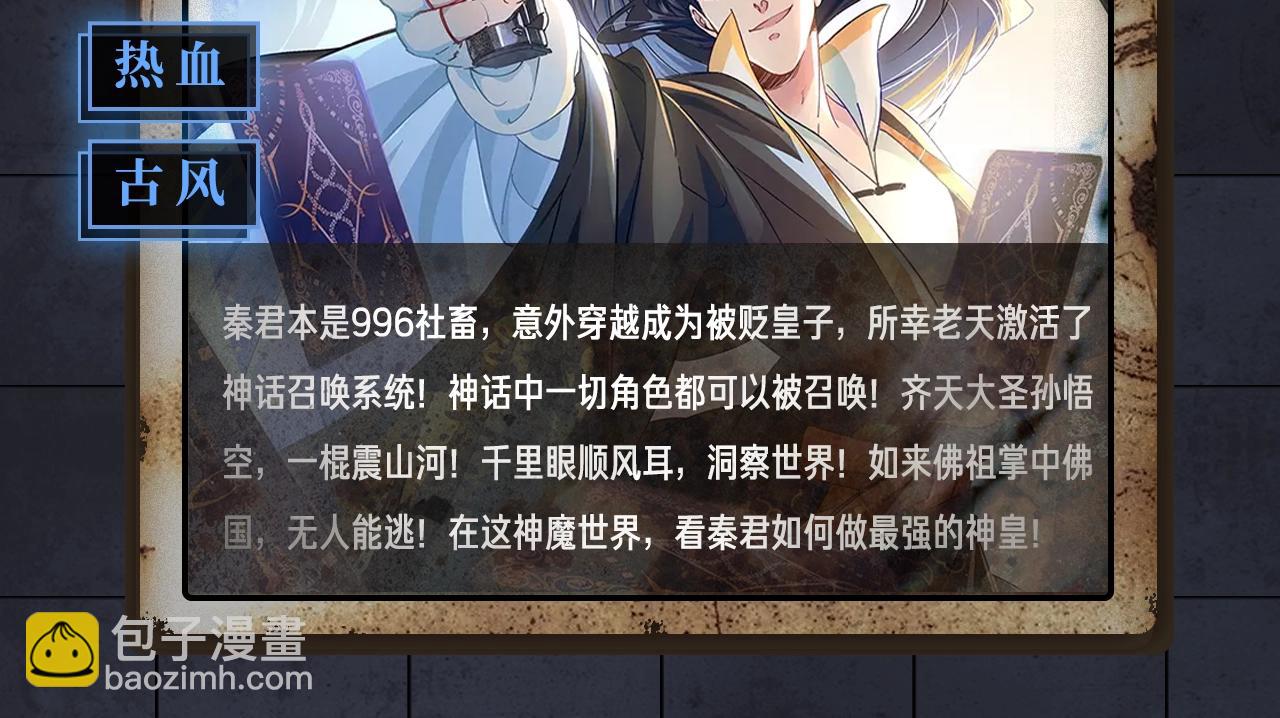 《入坑邀请函》入坑邀请函-5月 第28页
