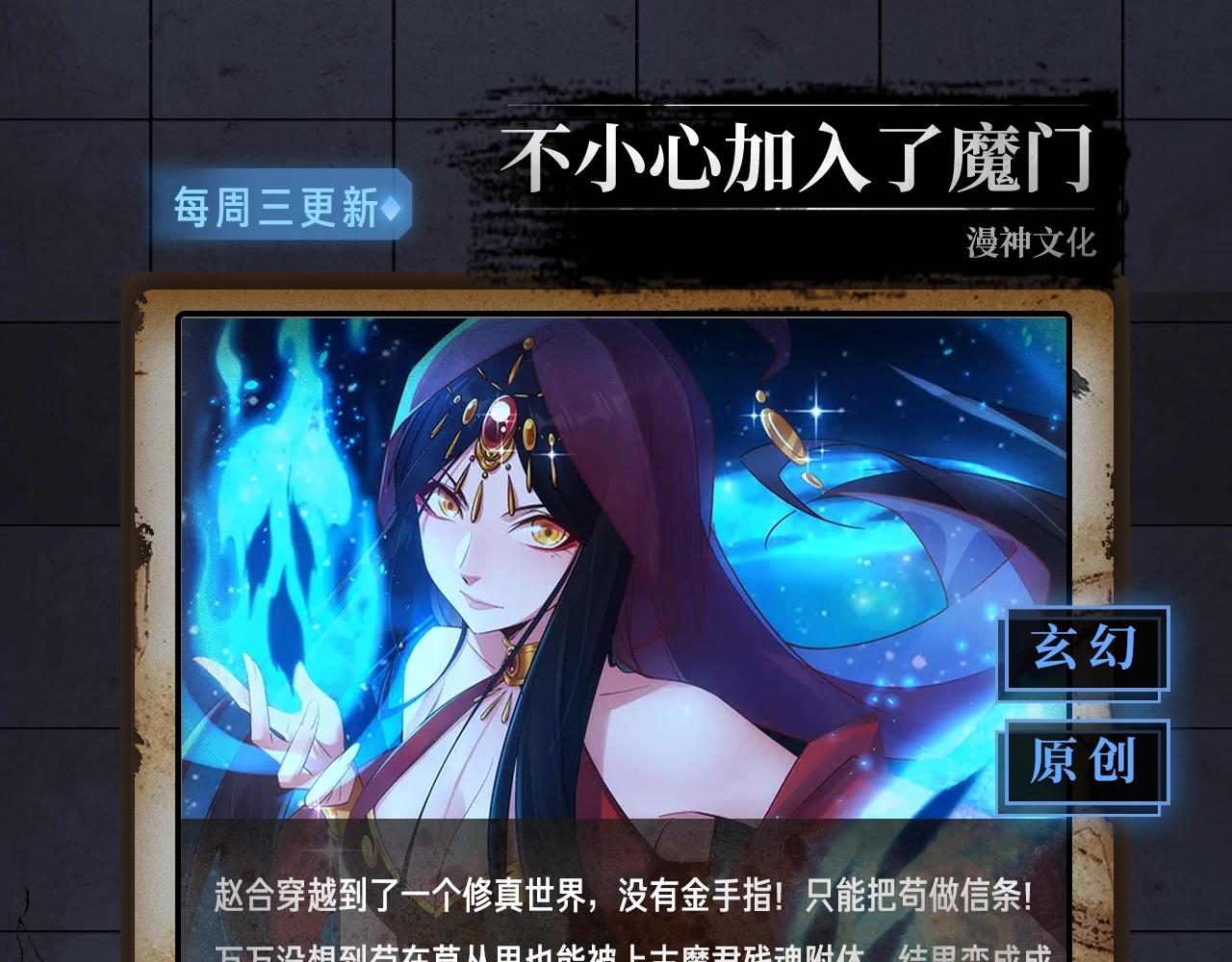 《入坑邀请函》入坑邀请函-5月 第29页