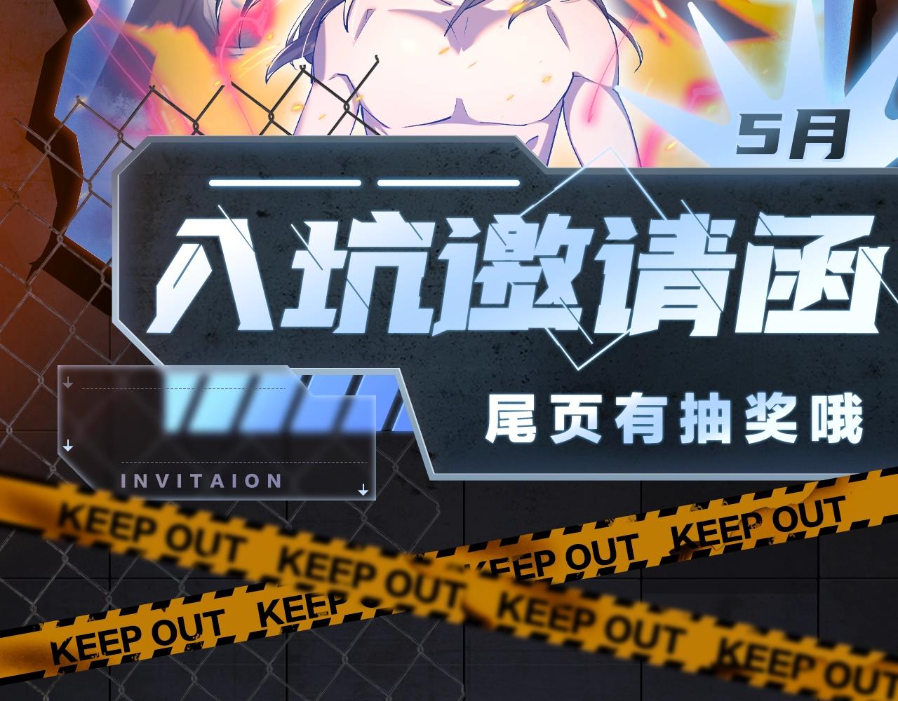 《入坑邀请函》入坑邀请函-5月 第2页