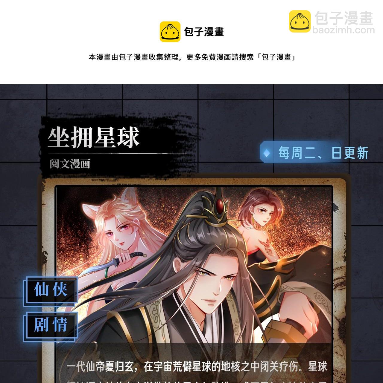《入坑邀请函》入坑邀请函-5月 第31页