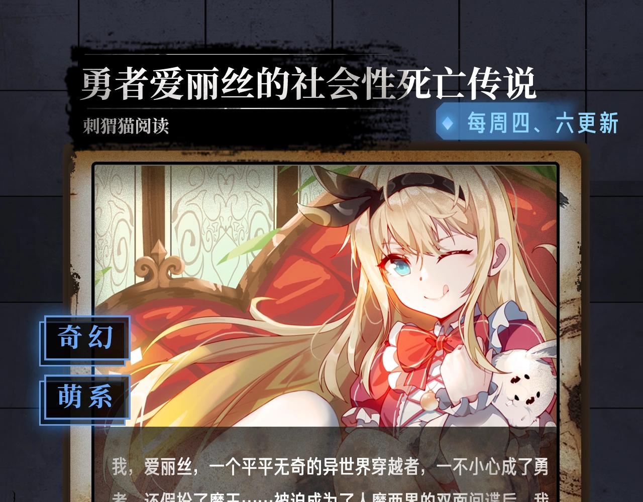 《入坑邀请函》入坑邀请函-5月 第35页