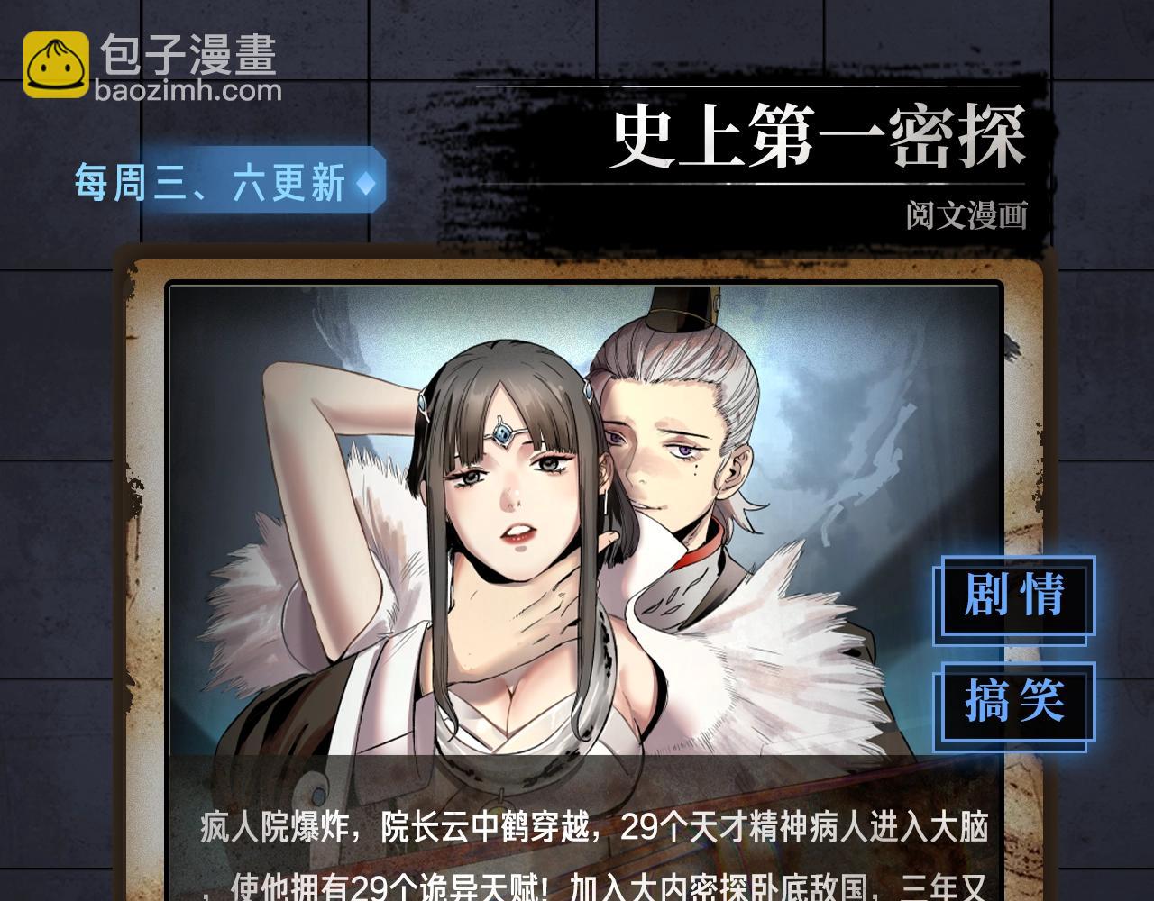 《入坑邀请函》入坑邀请函-5月 第37页