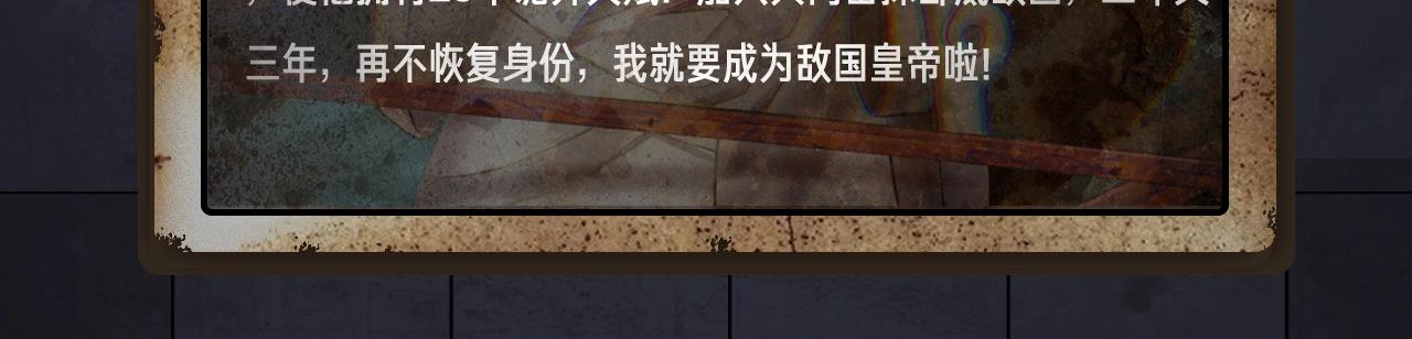 《入坑邀请函》入坑邀请函-5月 第38页