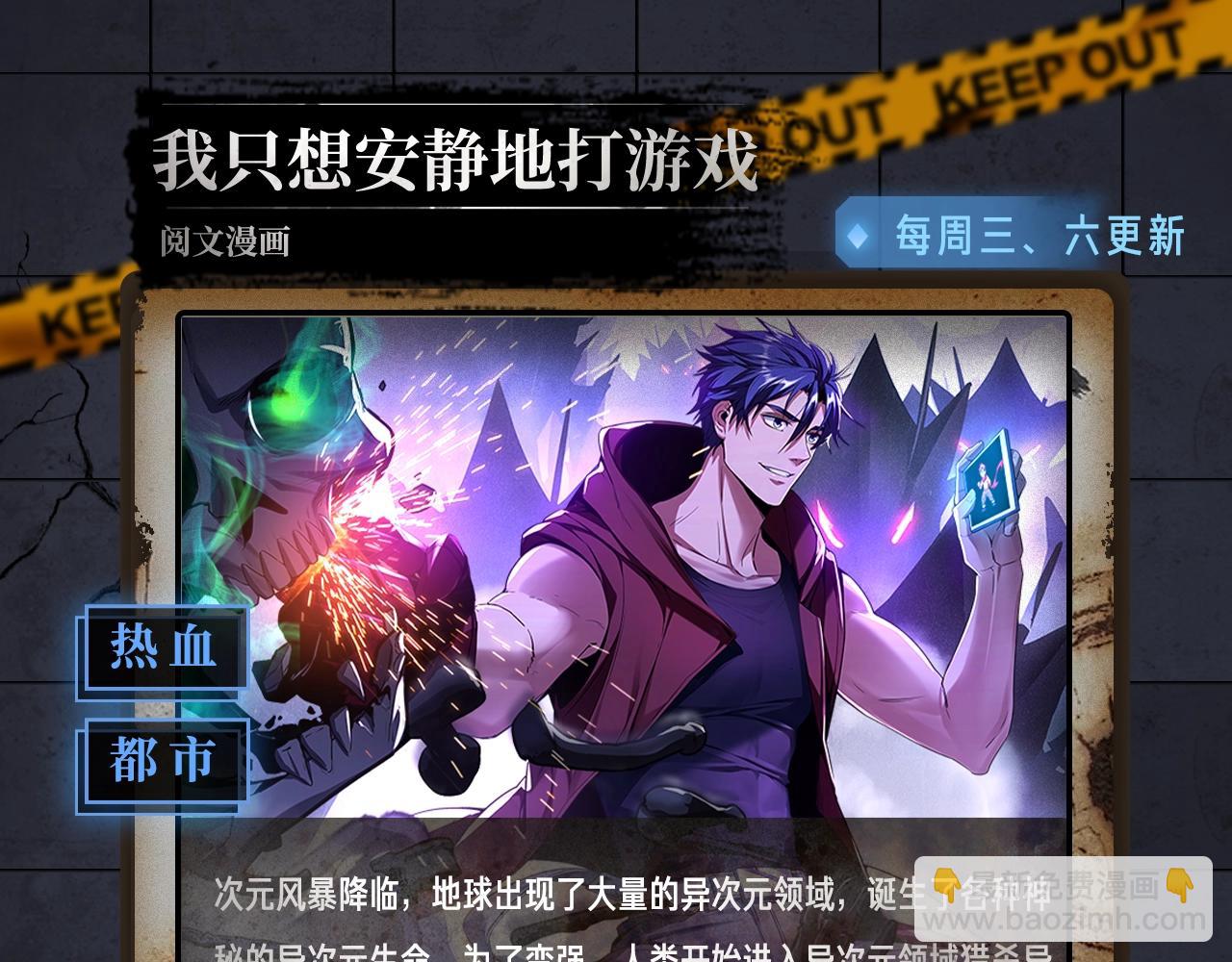 《入坑邀请函》入坑邀请函-5月 第39页