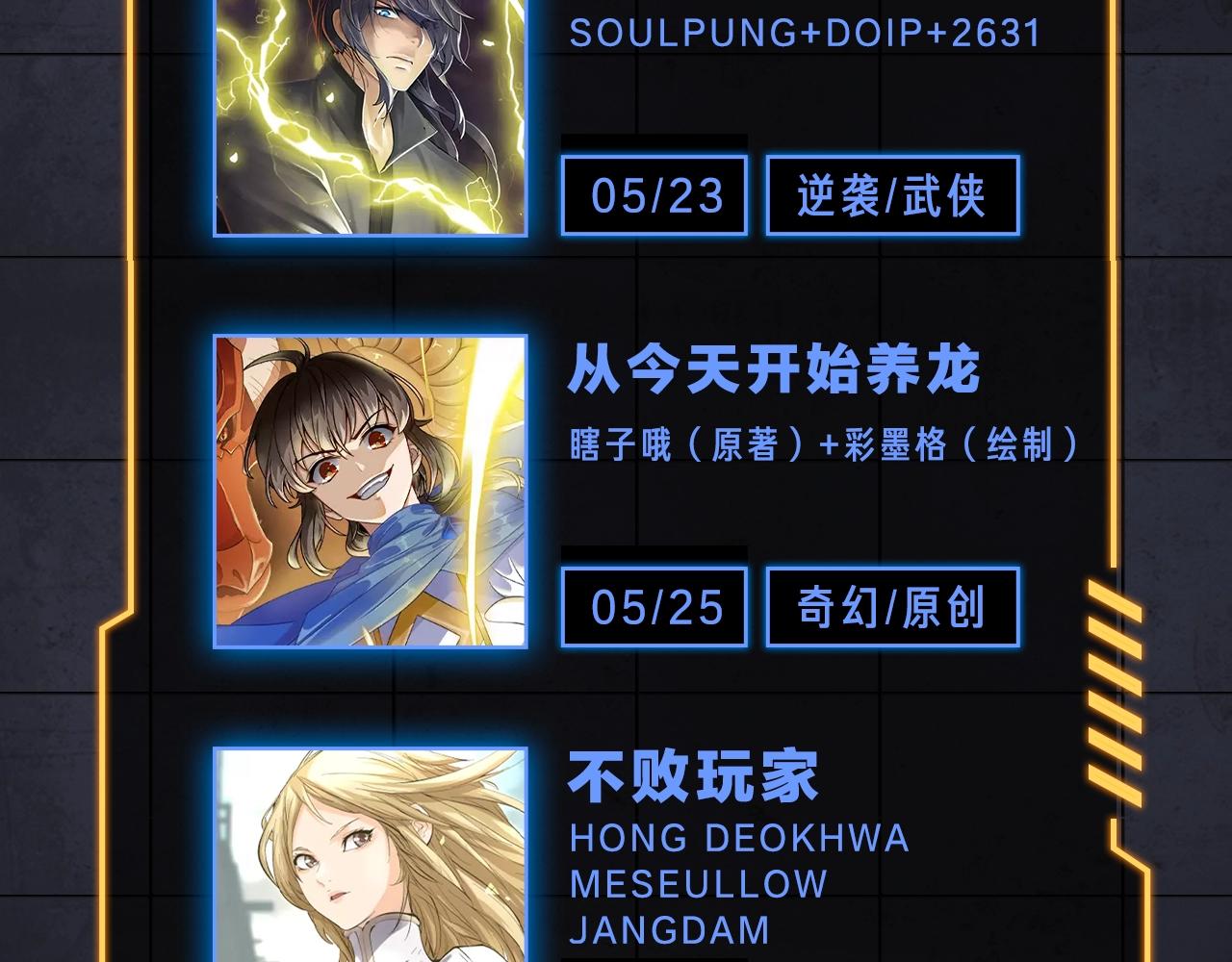 《入坑邀请函》入坑邀请函-5月 第43页