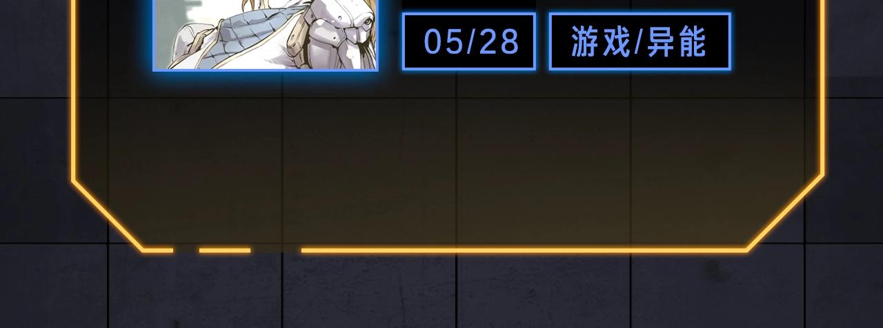 《入坑邀请函》入坑邀请函-5月 第44页