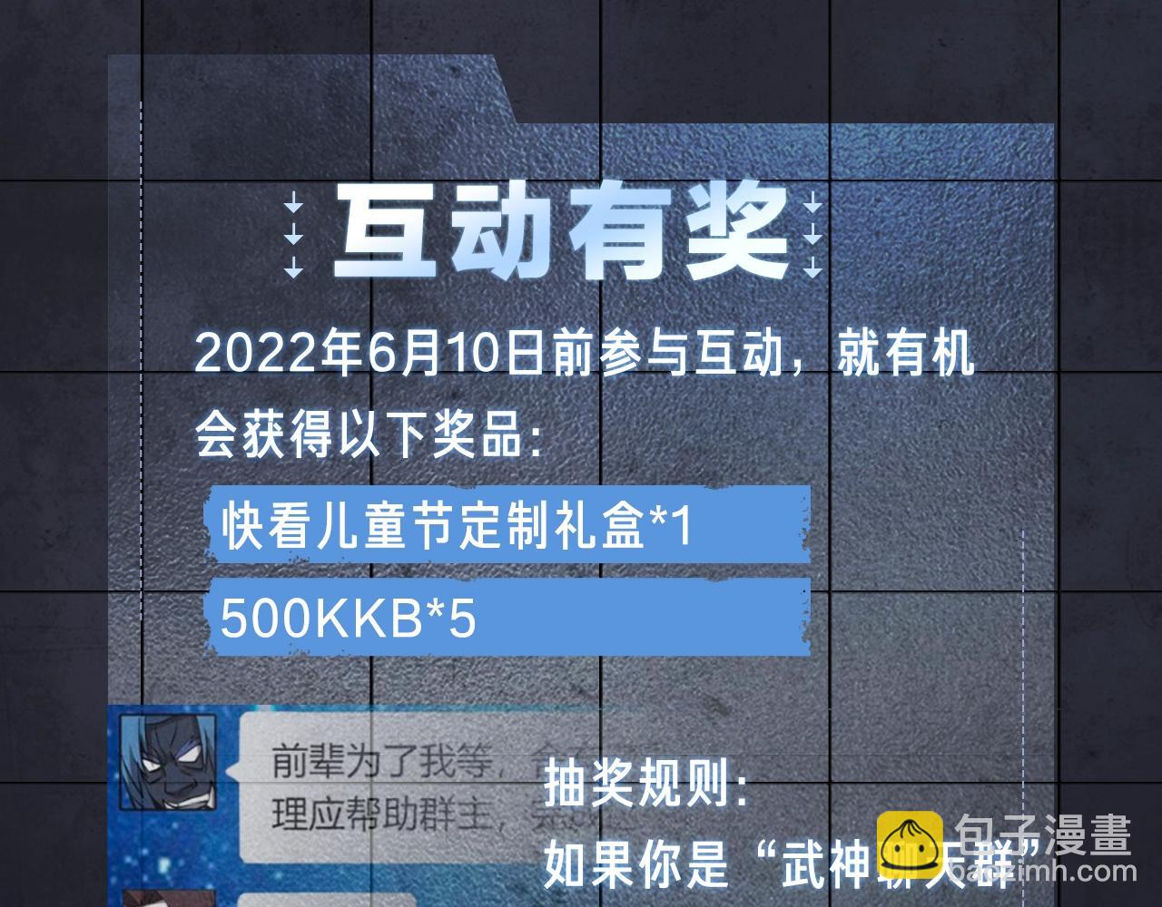《入坑邀请函》入坑邀请函-5月 第45页