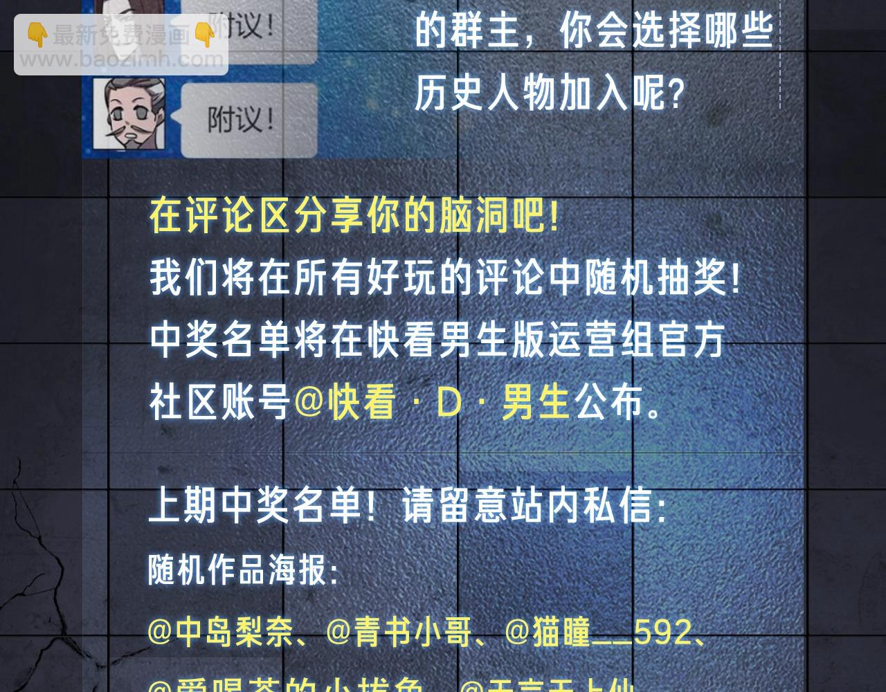 《入坑邀请函》入坑邀请函-5月 第46页