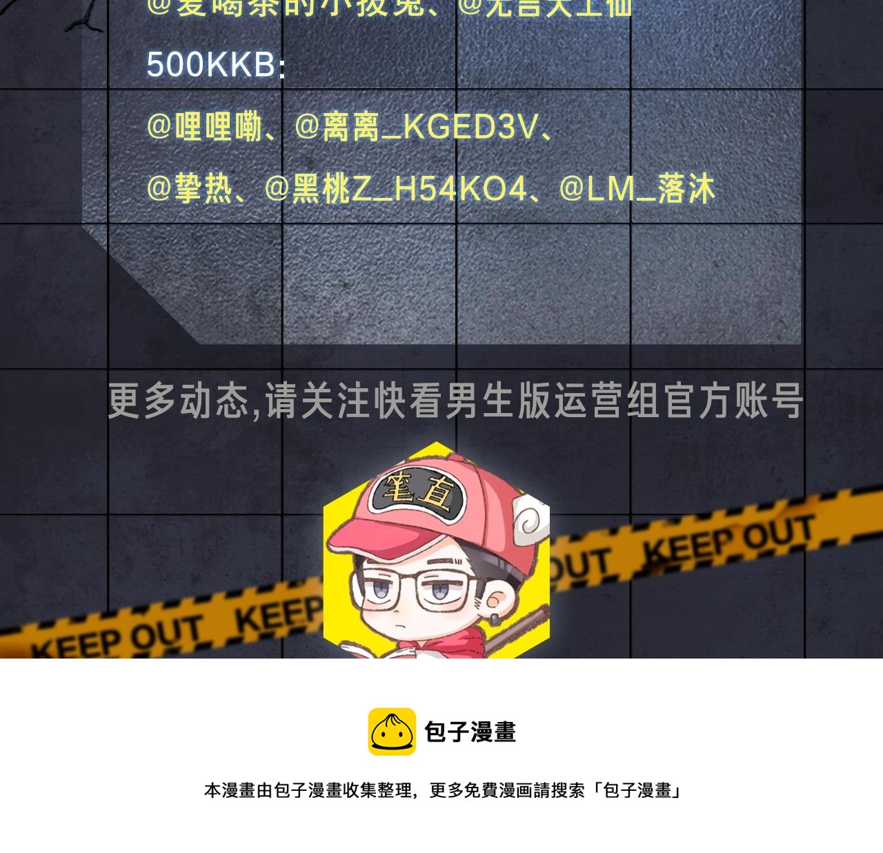《入坑邀请函》入坑邀请函-5月 第47页