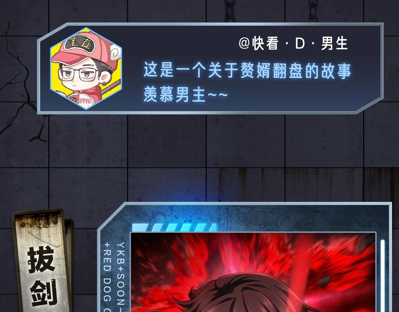 《入坑邀请函》入坑邀请函-5月 第8页