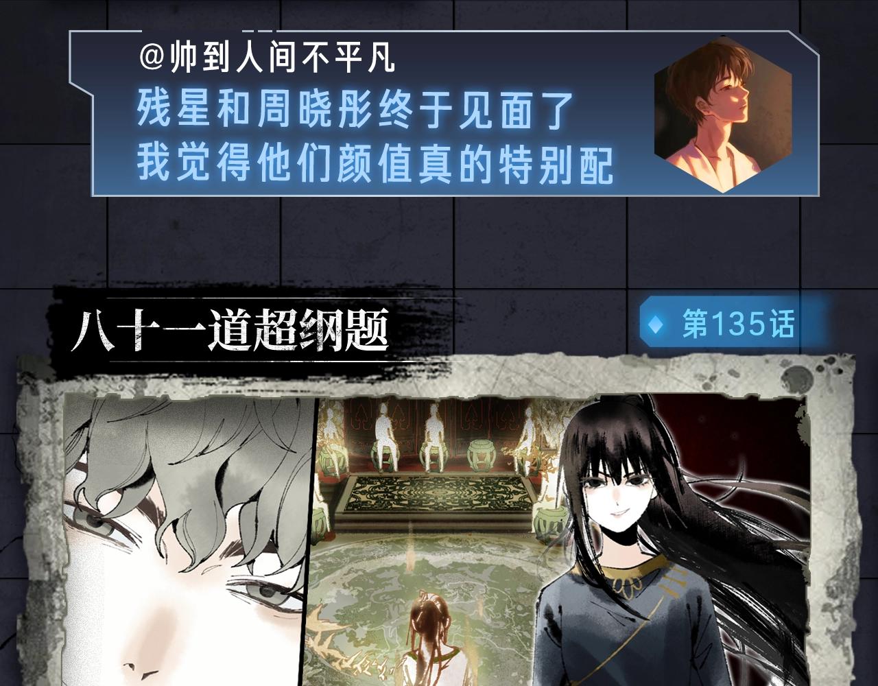 《入坑邀请函》入坑邀请函-3月 第14页