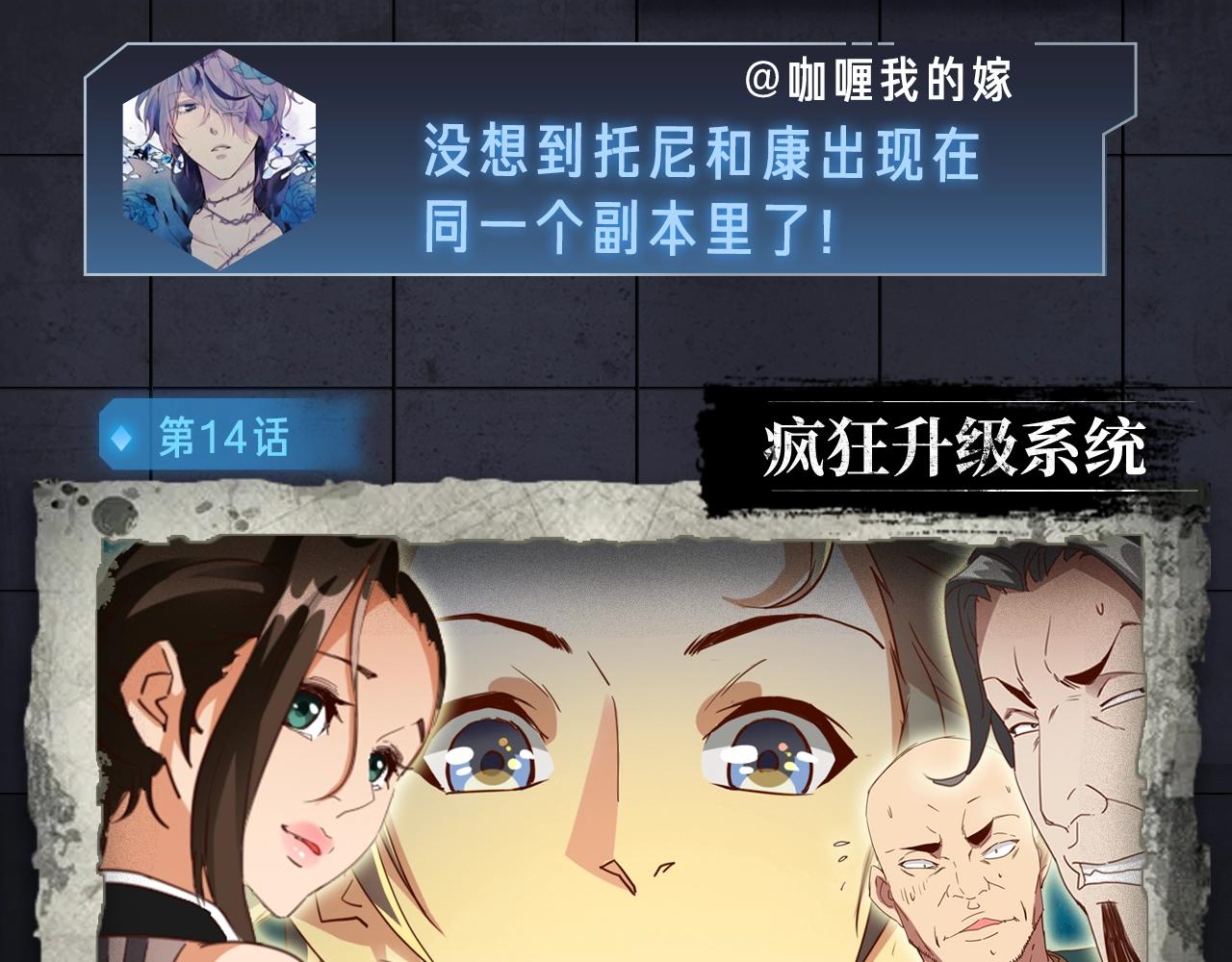 《入坑邀请函》入坑邀请函-3月 第16页