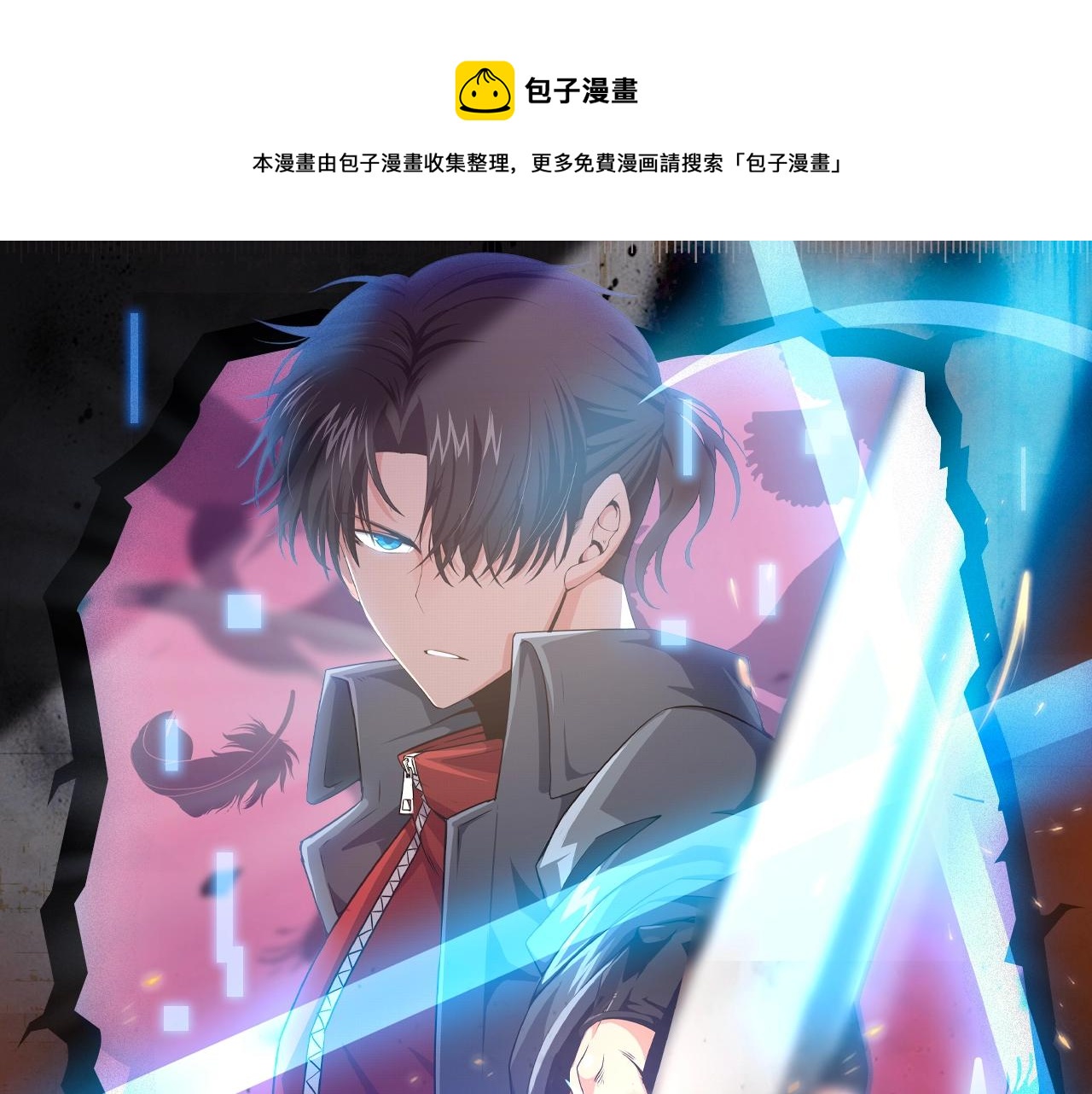 《入坑邀请函》入坑邀请函-3月 第1页