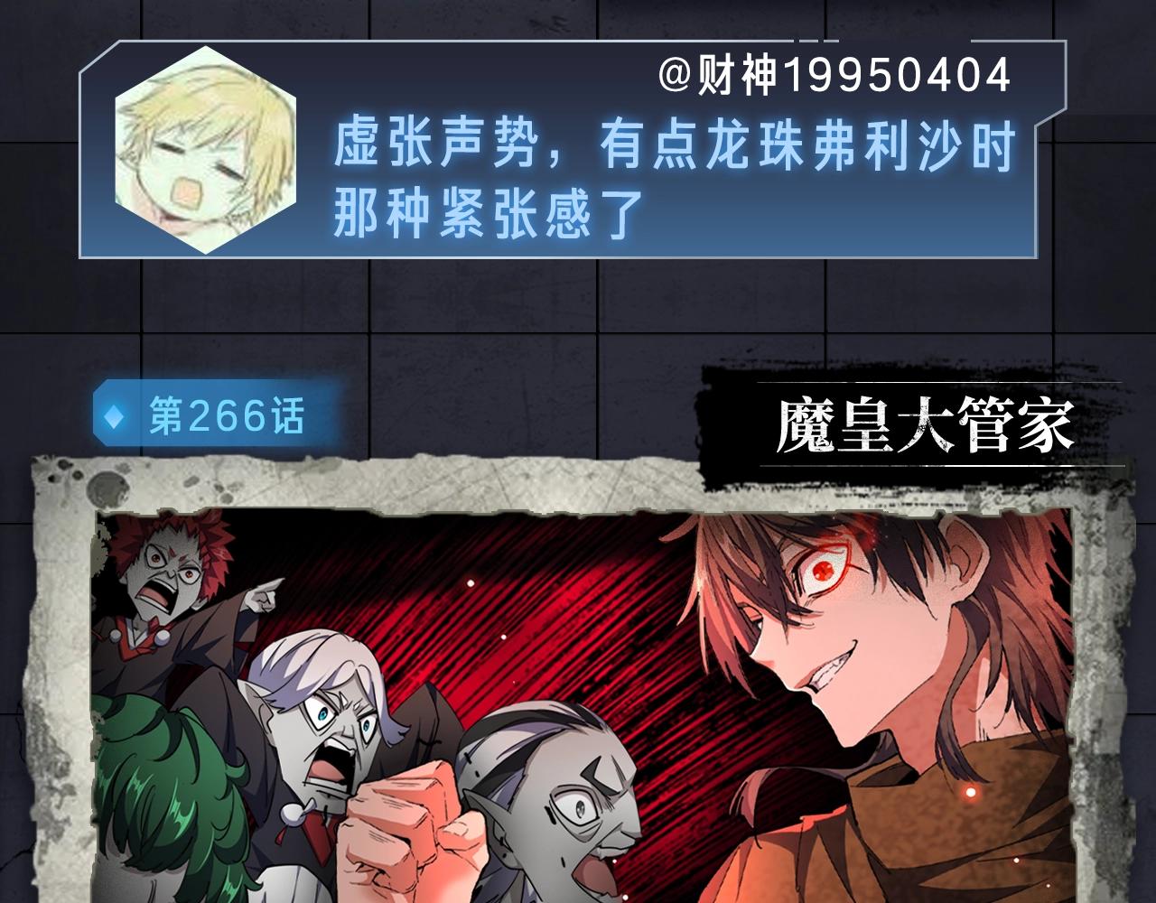 《入坑邀请函》入坑邀请函-3月 第20页