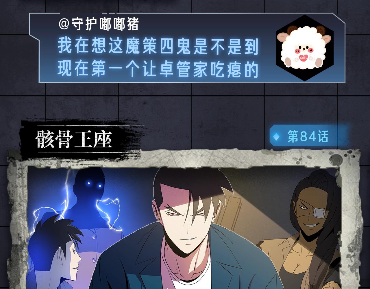 《入坑邀请函》入坑邀请函-3月 第22页