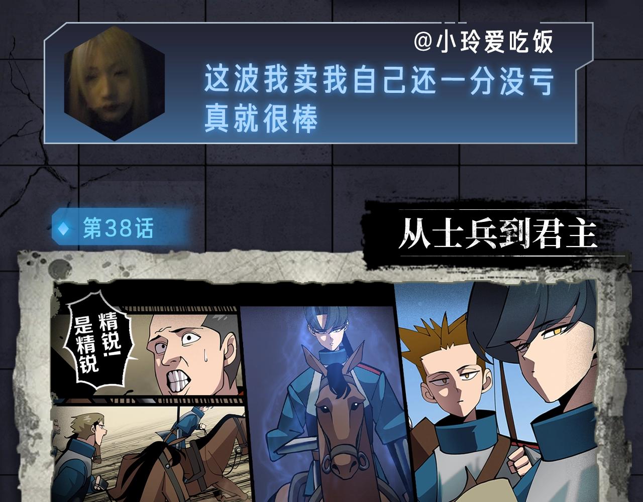《入坑邀请函》入坑邀请函-3月 第24页