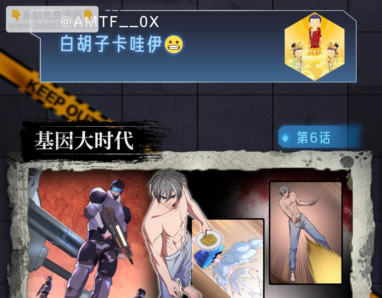 《入坑邀请函》入坑邀请函-3月 第26页