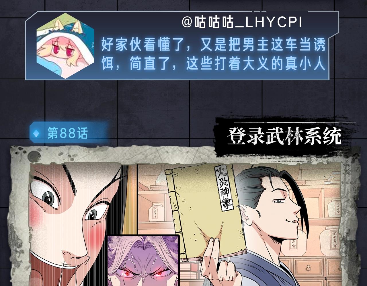 《入坑邀请函》入坑邀请函-3月 第28页