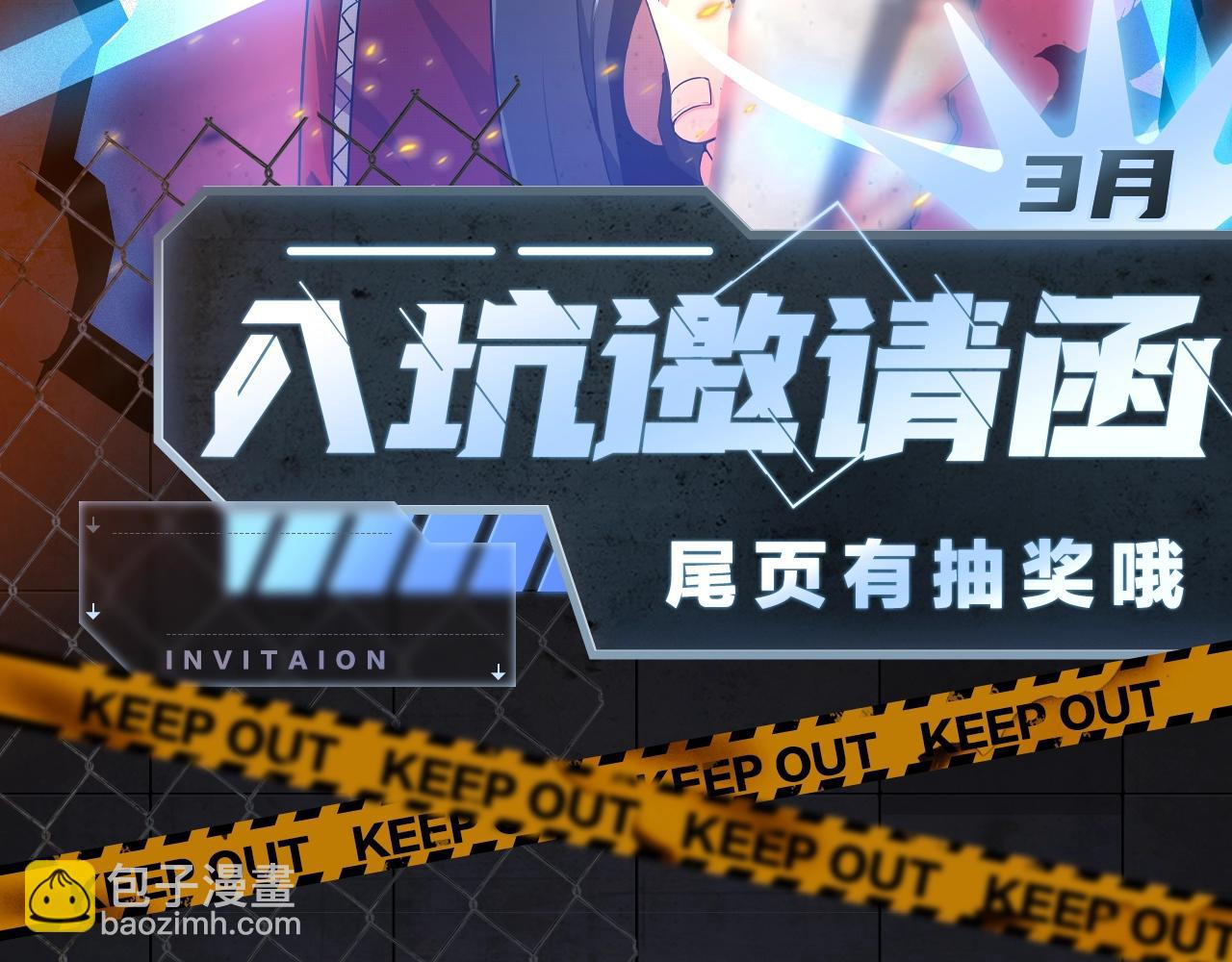 《入坑邀请函》入坑邀请函-3月 第2页