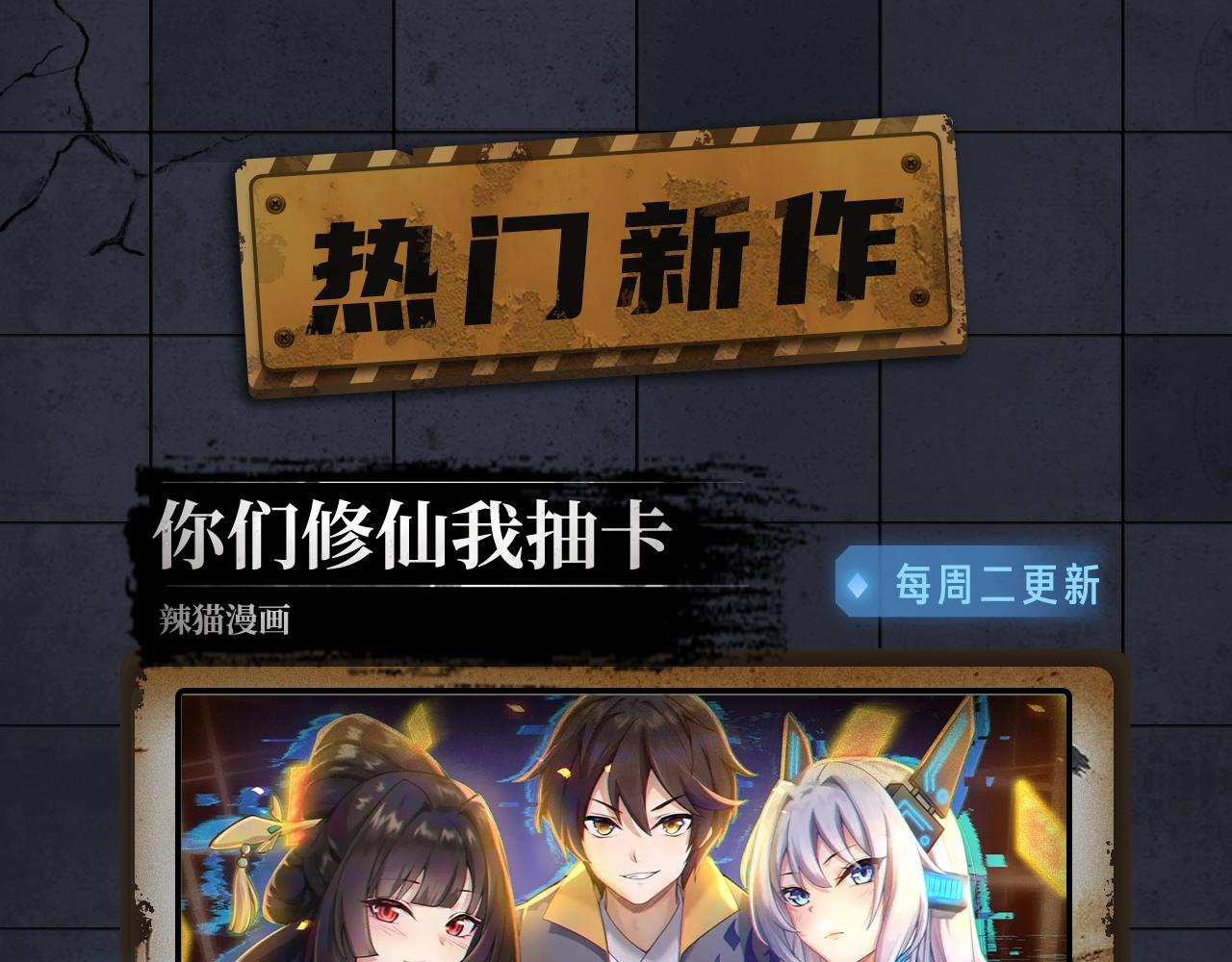 《入坑邀请函》入坑邀请函-3月 第31页
