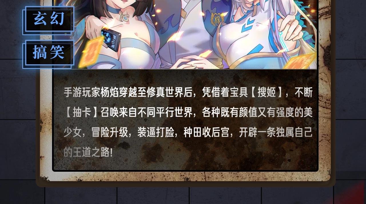 《入坑邀请函》入坑邀请函-3月 第32页