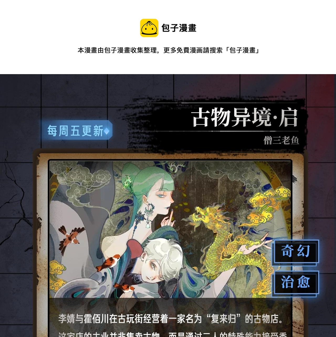 《入坑邀请函》入坑邀请函-3月 第33页