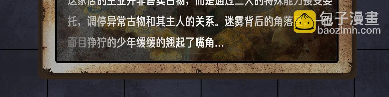 《入坑邀请函》入坑邀请函-3月 第34页