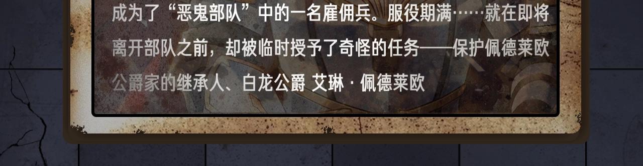 《入坑邀请函》入坑邀请函-3月 第36页