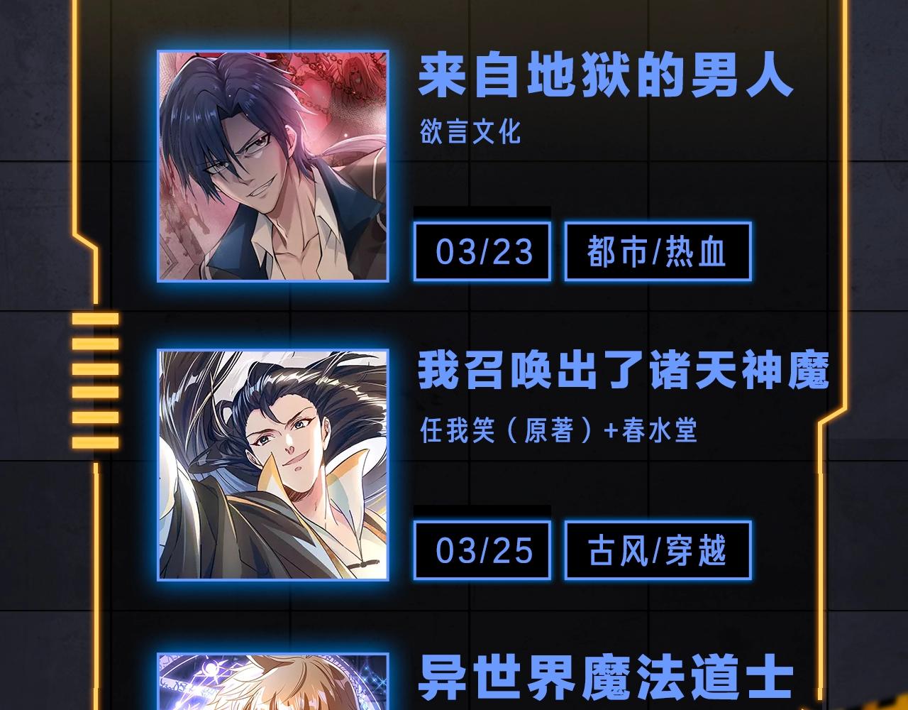 《入坑邀请函》入坑邀请函-3月 第38页