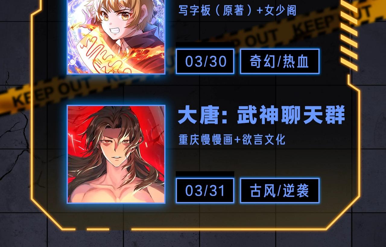 《入坑邀请函》入坑邀请函-3月 第39页