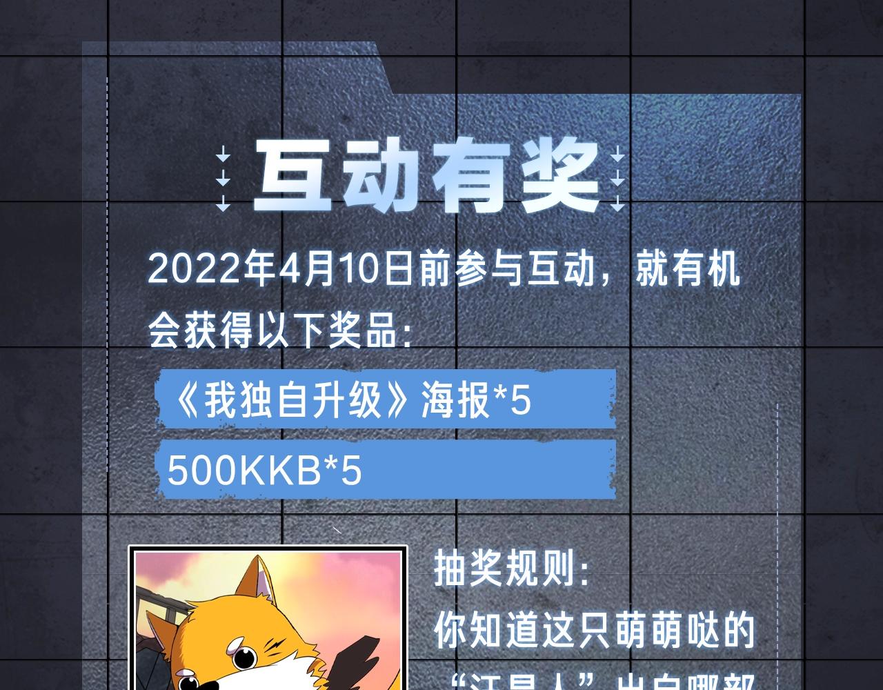 《入坑邀请函》入坑邀请函-3月 第40页