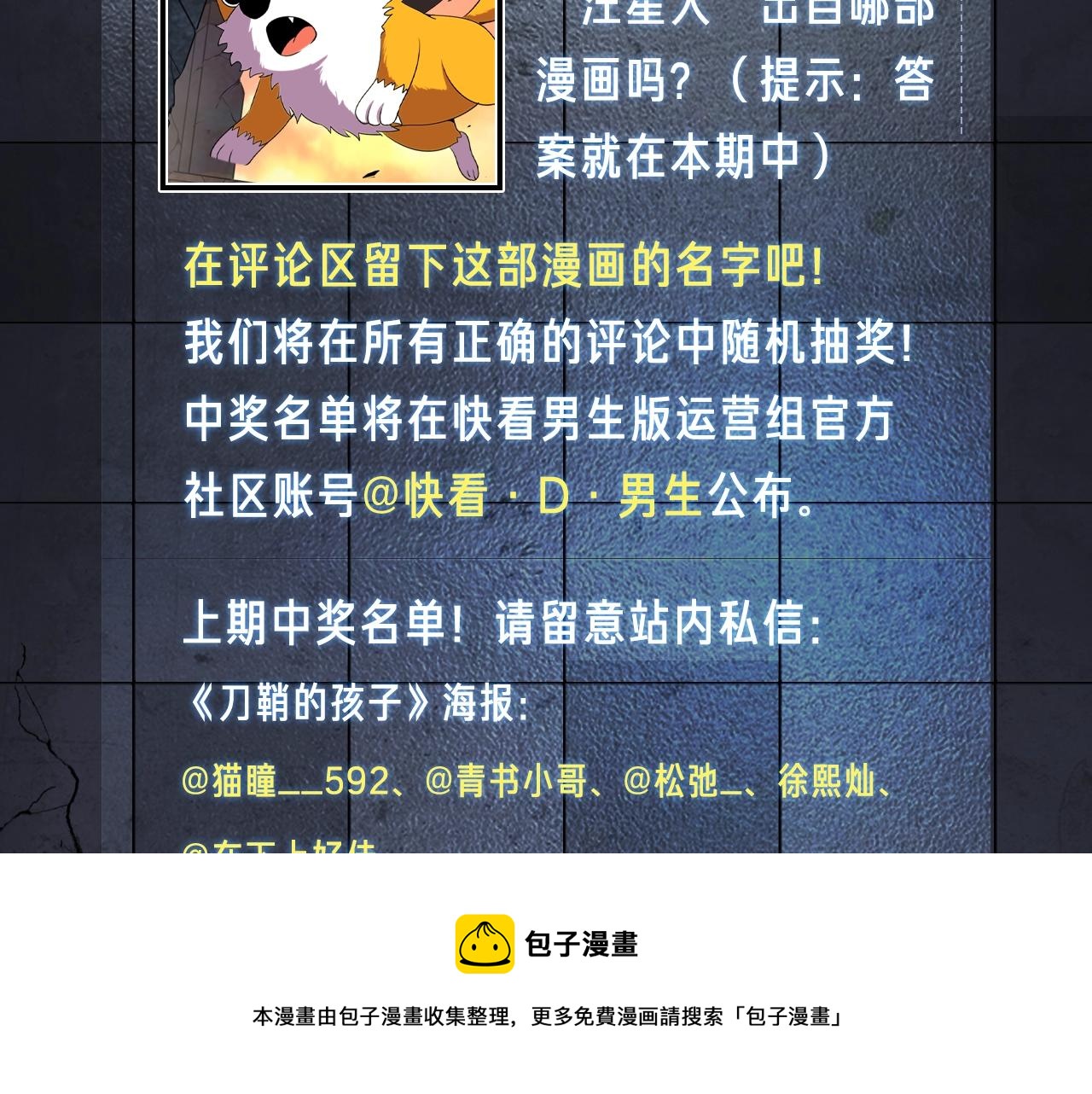 《入坑邀请函》入坑邀请函-3月 第41页