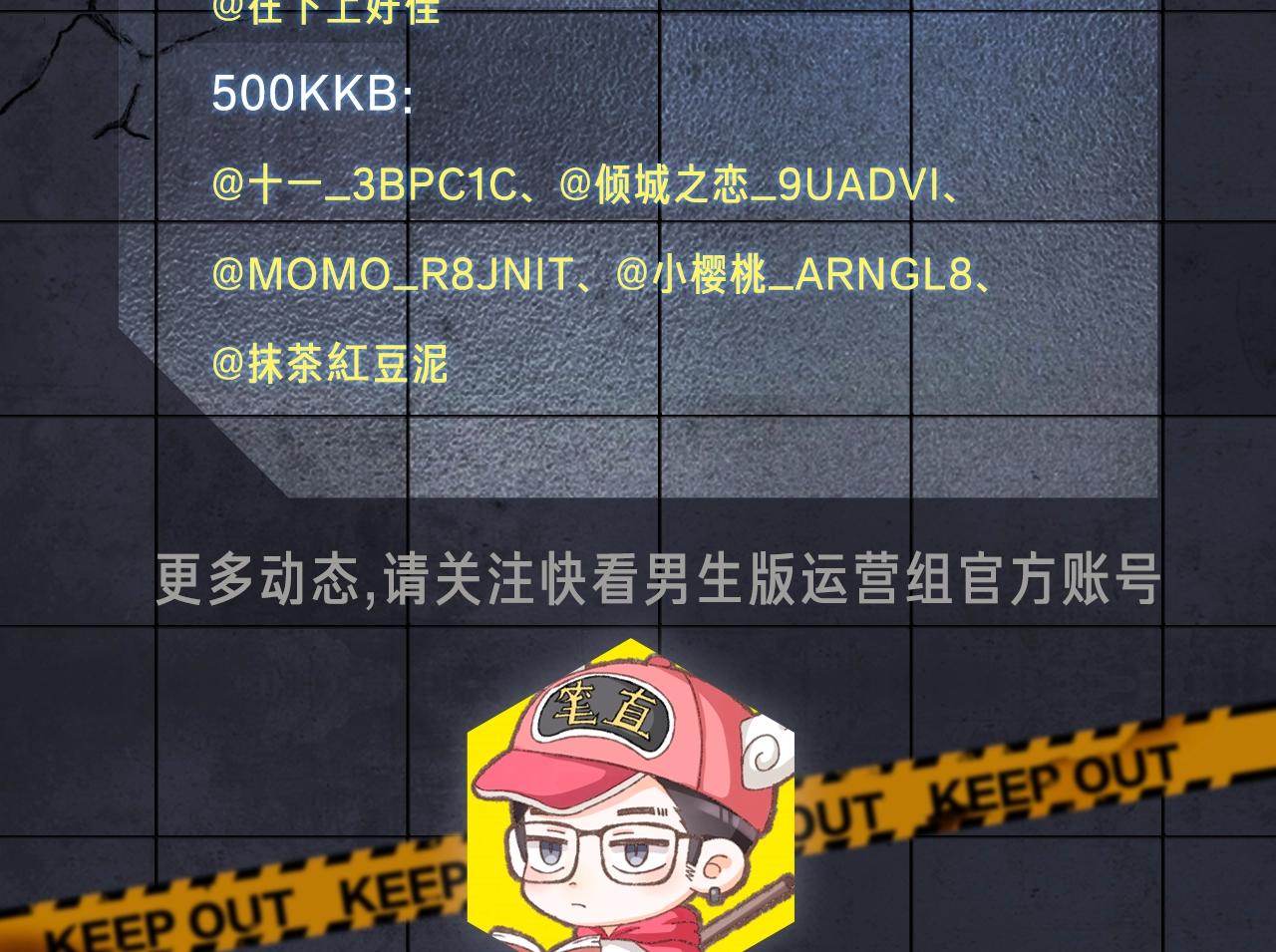 《入坑邀请函》入坑邀请函-3月 第42页