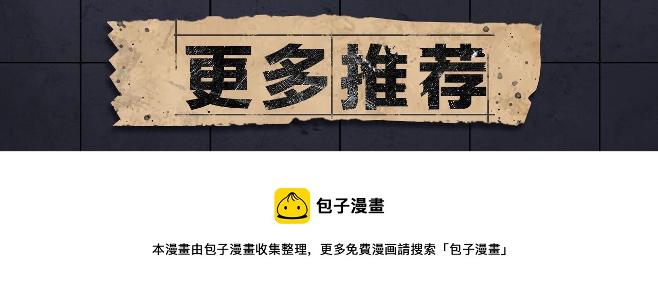 《入坑邀请函》入坑邀请函-3月 第43页