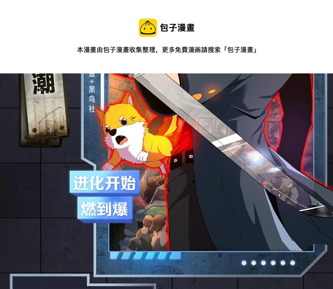 《入坑邀请函》入坑邀请函-3月 第5页
