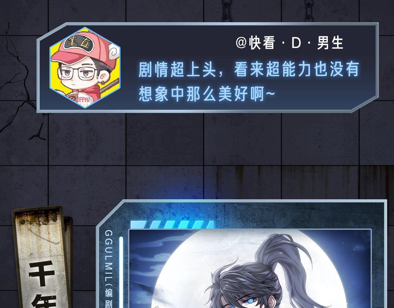 《入坑邀请函》入坑邀请函-3月 第8页