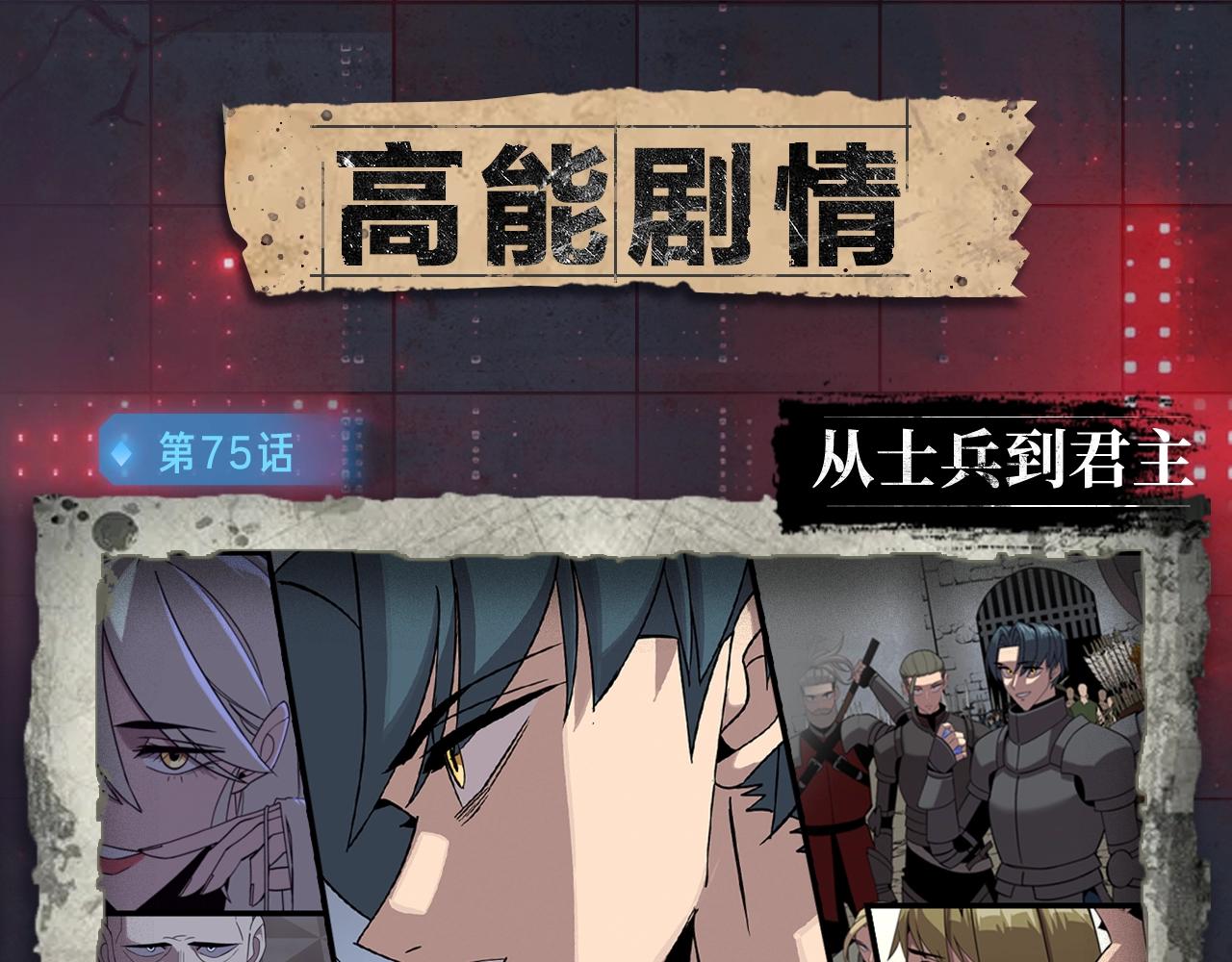 《入坑邀请函》入坑邀请函-7月 第12页
