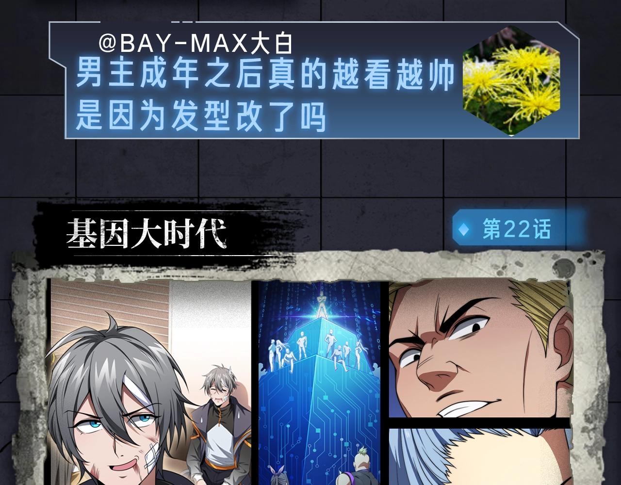 《入坑邀请函》入坑邀请函-7月 第14页