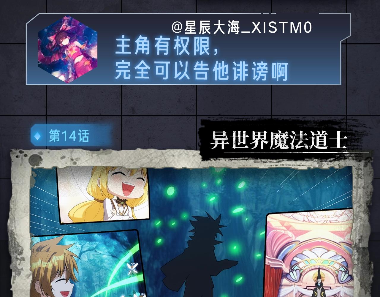 《入坑邀请函》入坑邀请函-7月 第16页