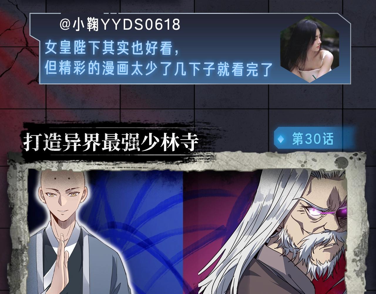 《入坑邀请函》入坑邀请函-7月 第18页
