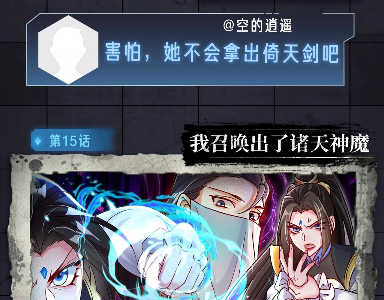 《入坑邀请函》入坑邀请函-7月 第20页