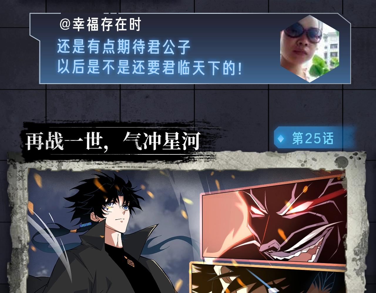 《入坑邀请函》入坑邀请函-7月 第22页