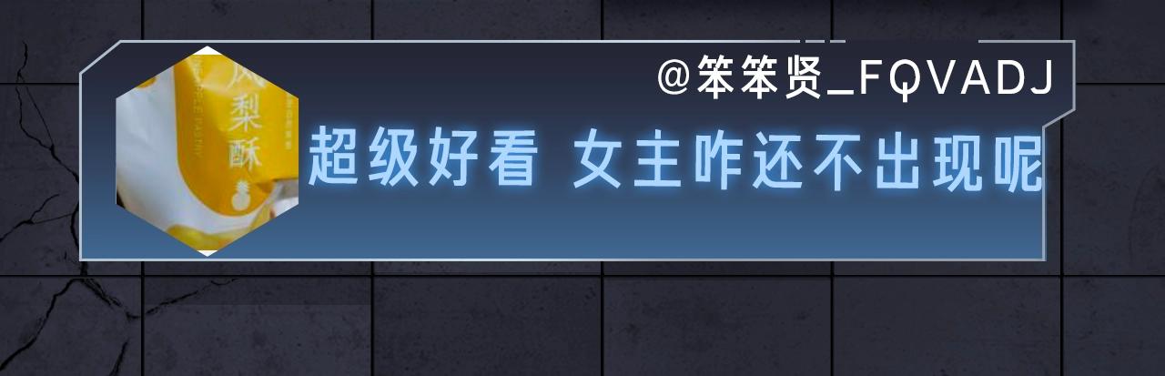 《入坑邀请函》入坑邀请函-7月 第24页