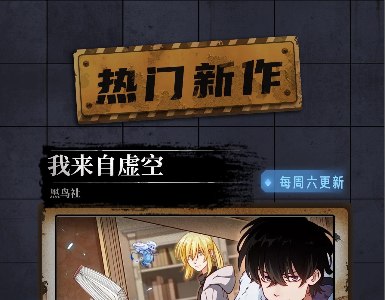 《入坑邀请函》入坑邀请函-7月 第25页