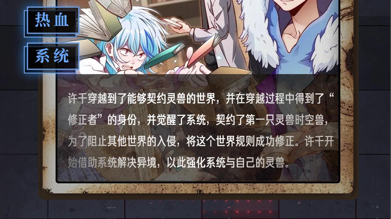 《入坑邀请函》入坑邀请函-7月 第26页